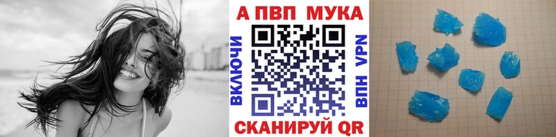 Альфа ПВП кристаллы  дарнет шоп  Североморск 