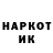 Кодеин напиток Lean (лин) Den Sneki