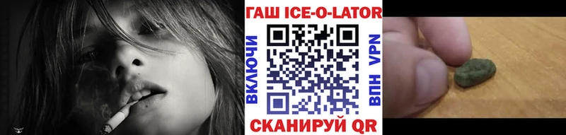 купить закладку Североморск ГАШИШ Изолятор