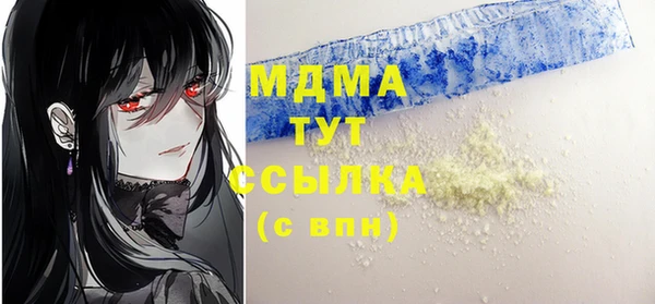 МДМА Арсеньев